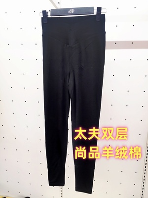 太夫尚品羊绒棉双层薄款保暖裤女薄修身秋裤中厚可外穿打底T6236