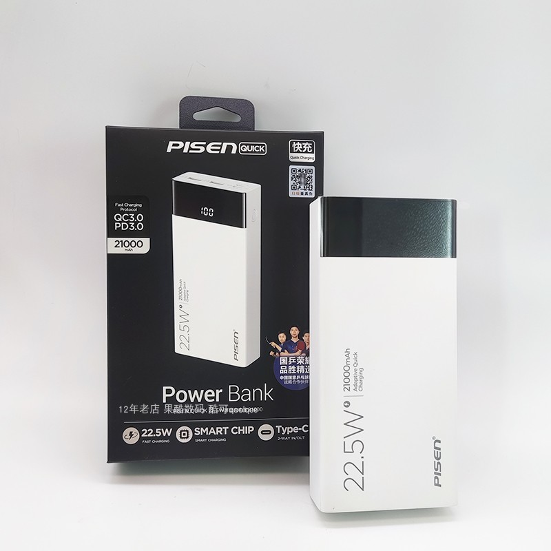 品胜 22.5W快充电宝双向pd20w移动电源电池20000毫安智能数显定制属于什么档次？