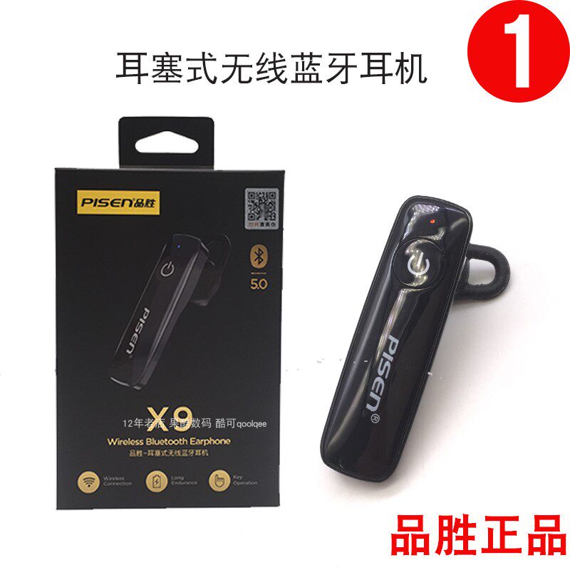 Pisen/品胜 X9开车真无线挂耳入耳塞式手机双耳蓝牙跑步音乐耳机怎么看?