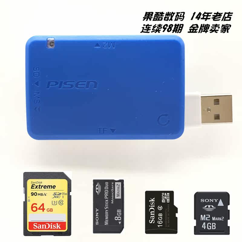 PISEN Four card reader TF M2 SD MS multi-function One high speed Memory stick card reader quality goodsin the 3C Digital Accessories, Digital peripheral , Reader  category - from Buy2taobao.com to provide professional Taobao agent buy service