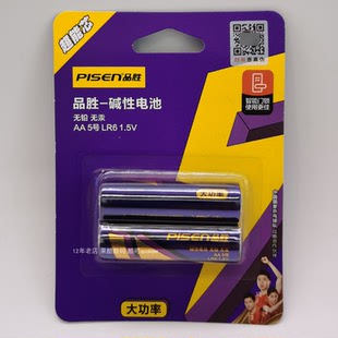 5号7号碱性电池通家用玩具ktv话筒学习机鼠标钟表空调干电池 品胜