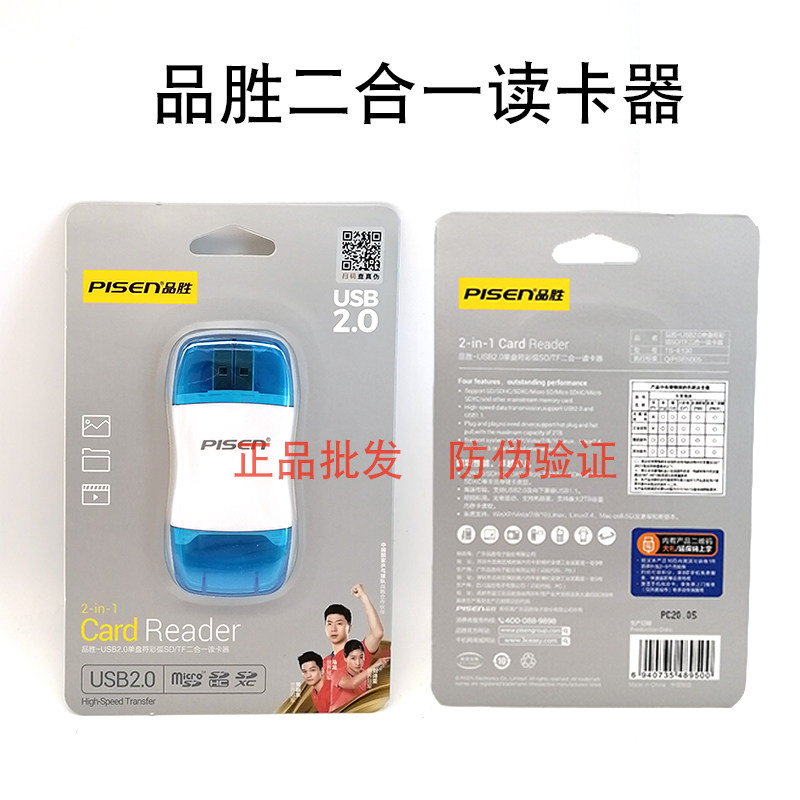 PISEN Two-in-one card reader SD card SDHC Phone memory TF card Micro SD Card Adapter USB Mouthin the 3C Digital Accessories, Digital peripheral , Reader  category - from Buy2taobao.com to provide professional Taobao agent buy service