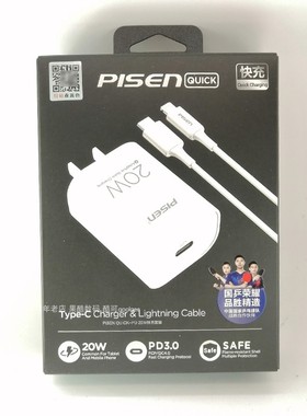 品胜适用iPhone15pro/14max13p/xsamx/xr平板ipad双口充电器PD20w快充数据线30w快充充电头加长3A快充线通用