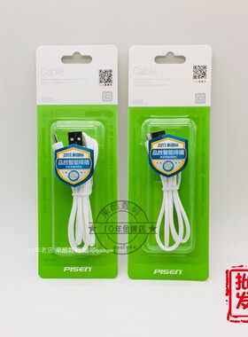 品胜micro usb数据线手机线批 发高速usb通用充电器线快充老款手机线适用于小米oppo华为荣耀三星vivo酷派
