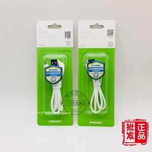 发高速usb通用充电器线快充老款 手机线适用于小米oppo华为荣耀三星vivo酷派 usb数据线手机线批 品胜micro