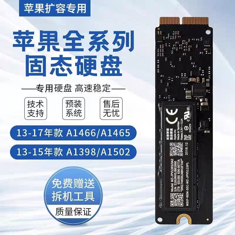 苹果256原装固态硬盘适用13-17款MacBook Air Pro电脑升级扩容SSD