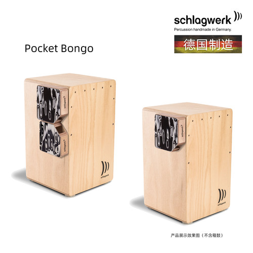 schlagwerk口袋邦戈德国制造