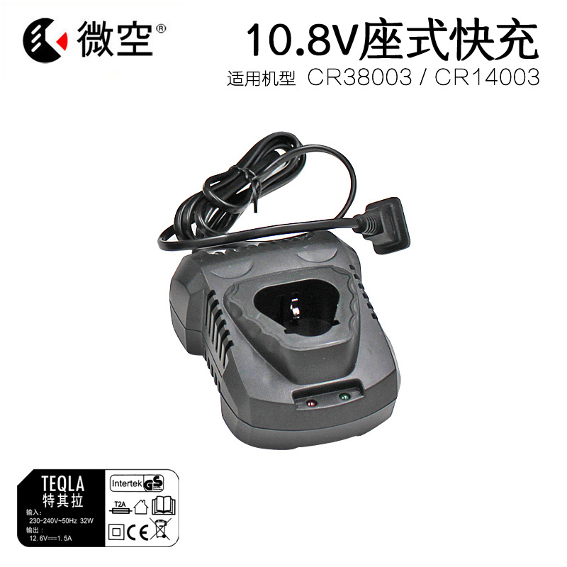 角向电动扳手桁架电池充电器器