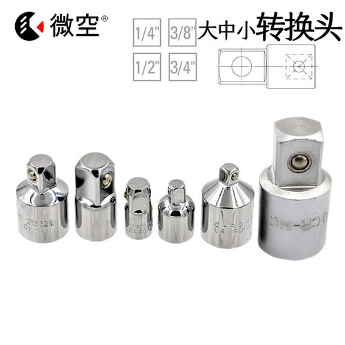 2寸套筒风炮扳手气动转换接头