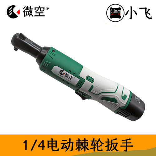 1/4小飞电动棘轮扳手90度角向锂电工具快速弯头直角电钻充电工具