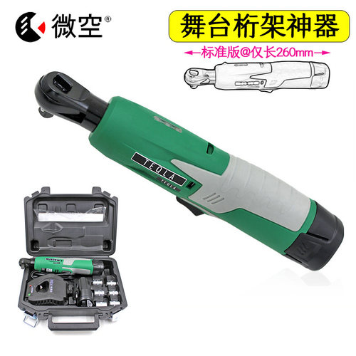 特其拉角向套筒舞台桁架电动扳手