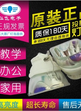 原装 NEC M420X+ PE501XC PE501X+ P451W+ P501X+ UM351W+ UM361X+ P401W+ P451X+投影机灯泡