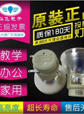 原装 Acer/宏基D600 D600D+ E145F X117 X117H X127H AS304 AS307 AS313 AS318 AW318 AW319 投影机仪灯泡