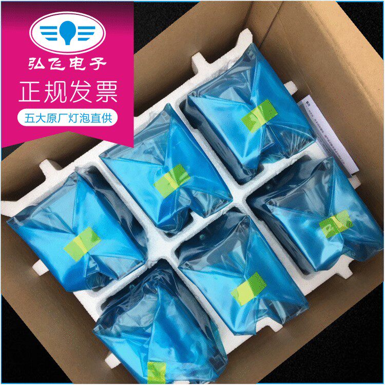 原装Sony/索尼SRX-R515P 4K数字电影放映机灯泡 LKRM-U450 原封包