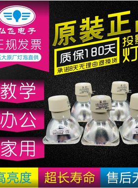 原装投影机灯泡明基MX507