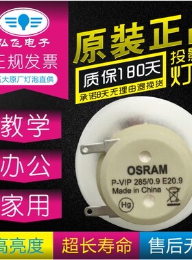 原装 奥图码 WU465/EH465/W460/X460/EH460ST/ODW5767 ONF7510 ODW5767 OWF6638ST/OEF9281投影机灯泡