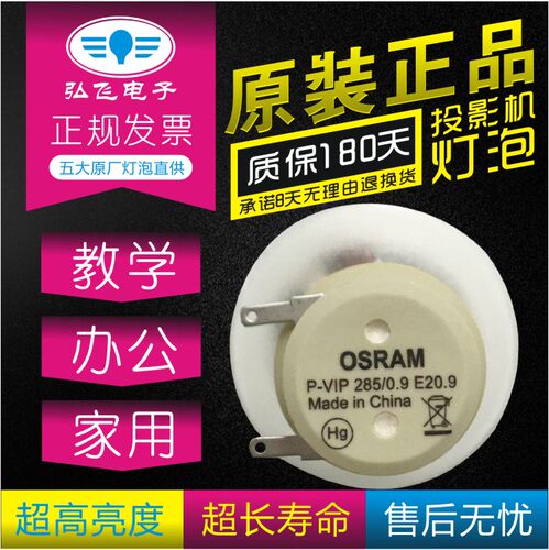 原装 奥图码 WU465/EH465/W460/X460/EH460ST/ODW5767 ONF7510 ODW5767 OWF6638ST/OEF9281投影机灯泡