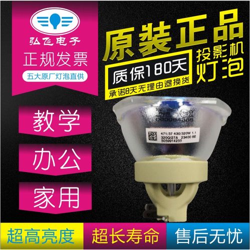 原厂投影机灯泡索诺克