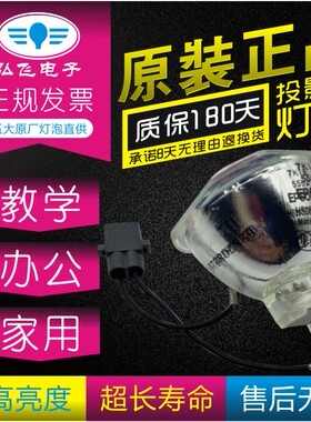 原厂 爱普生CB-G5910/1980WU/1985WU/4550/4650/4770W/4750W/4850WU/4950WU/1970W/1975W投影机灯泡ELPLP77
