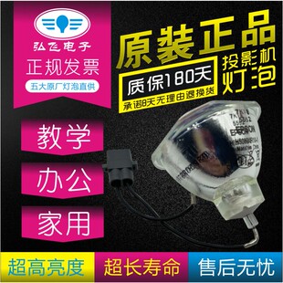 1975W投影機燈泡ELPLP77 4770W 4950WU 4650 4550 原廠 1980WU 1970W 1985WU 4750W 愛普生CB G5910 4850WU