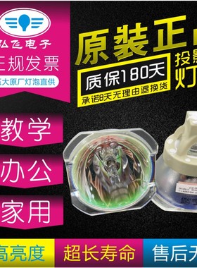 原装 奥图码EH505E EH503E X605E投影机灯泡UHP365/292 1.0 E22.3