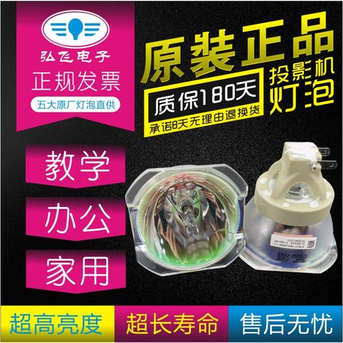 原装 奥图码EH505E EH503E X605E PEF9189投影机灯泡UHP365/292 1.0 E22.3