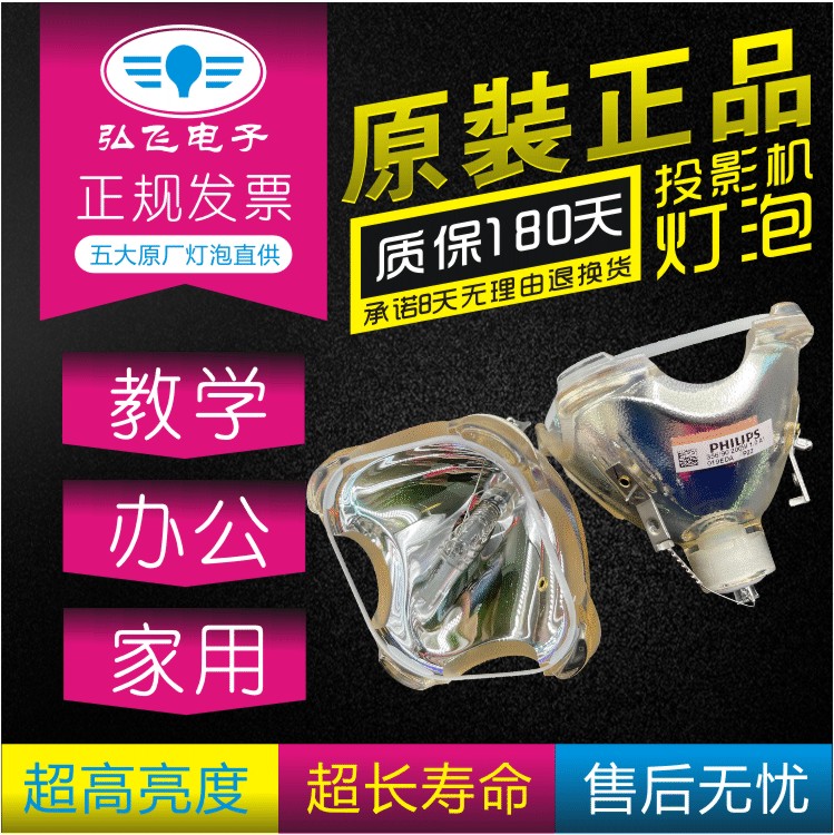 原装 SONY索尼 VPL-HW10/20/30ES/HW40ES/49/50/55ES/48ES/HW68ES/HW69/HW79/VW95ES/VW85/VW60投影机仪灯泡