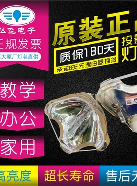 原装 SONY索尼 VPL-HW10/20/30ES/HW40ES/49/50/55ES/48ES/HW68ES/HW69/HW79/VW95ES/VW85/VW60投影机仪灯泡