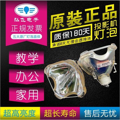 原装 SONY索尼 VPL-HW10/20/30ES/HW40ES/49/50/55ES/48ES/HW68ES/HW69/HW79/VW95ES/VW85/VW60投影机仪灯泡