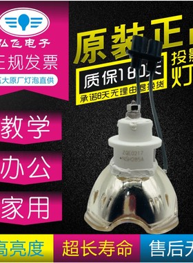 原装3M PL90X/PLX90/PLX90W/PL95投影机灯泡78-6969-9893-5灯泡