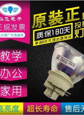 原装NEC NP-ME382U ME402X ME402XG MC372X MC372XG MC382W MC382WG MC422XG/CR2315X/CR2400X投影仪灯泡