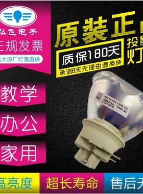 原装Ricoh理光投影机灯泡原装