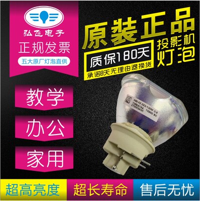 麦克赛尔投影机灯泡正品DT02081
