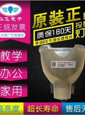 原装 NEC NP-P452H/NP-P452W/NP-P502H/NP-P502W投影机灯泡NP38LP