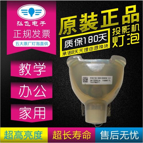 原装投影机灯泡奥图码EH502