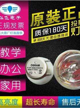 原装 ViewSonic/优派PX727HD/T4K706/VS18244投影机灯泡