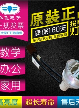 原装夏普XG-D540XA/D4680XA/D4810XA/D4820XA/D4520XA AN-D400LP/D4810XA AH-42001/HB480XA投影机灯泡SHP129