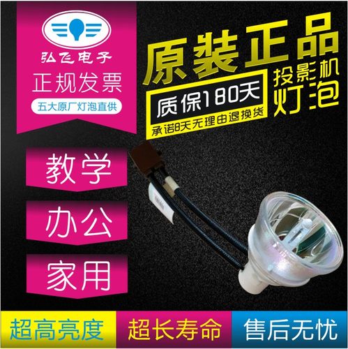 夏普原厂投影机灯泡shp129