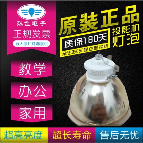 原装 Benq/明基EP211/TH9912/TH9211/SU930/SX930投影机仪灯泡USHIO NSHA465W E22.7/5J.JEH05.001