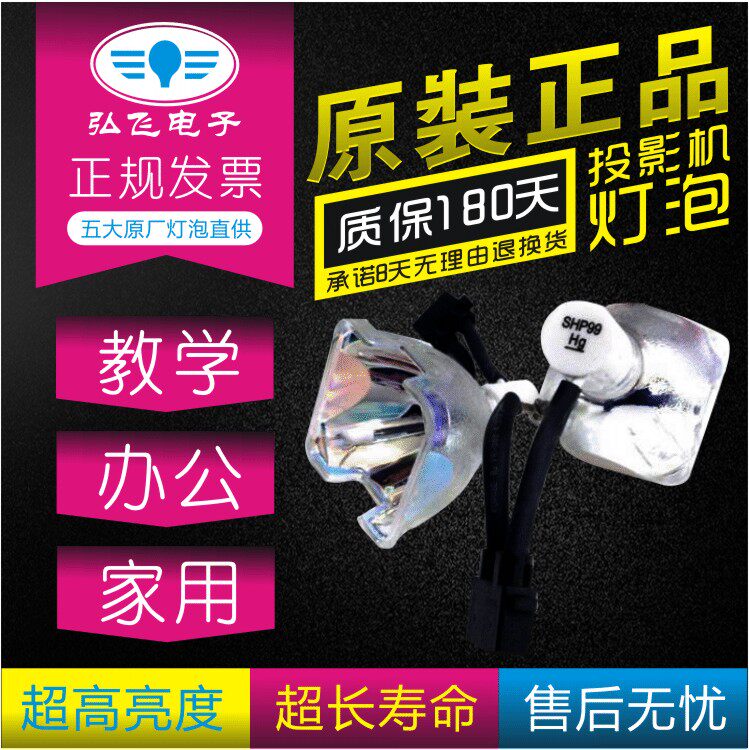 原装Toshiba东芝TLP-X2000C/WX2200/X2500C/X3000投影机灯泡SHP99