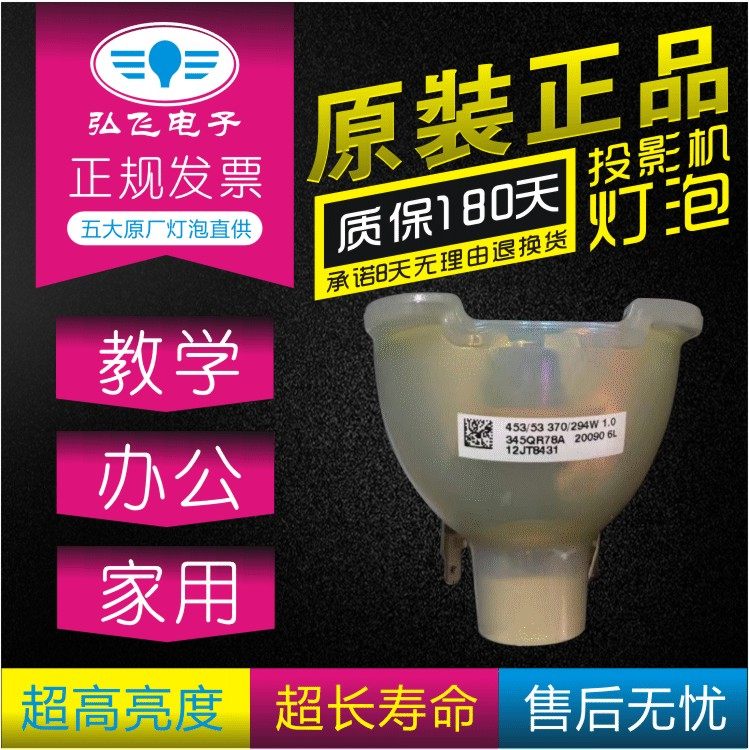 原装NEC NP-P502L+/P502WL+/P502H+/P502W+投影机/仪灯泡NP39LP