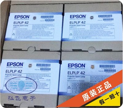 原厂 Epson/爱普生 EMP-270 EMP-280投影机灯泡  ELPLP42原封包