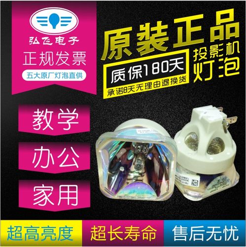 原装 索尼投影仪VPL-CW278/CX278/CX279/VW535/CW275/CX275/CX276灯泡LMP-C280