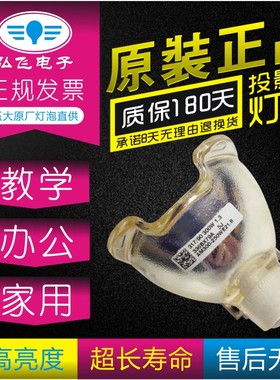 原装 明基 MX761/MX762ST/TX762ST/MX763/MX722投影机灯泡