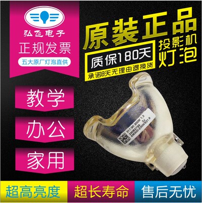 原装BARCO巴可 CRWQ-72B/CNWU-81B/CNHD-81B投影机灯泡R9801272/3