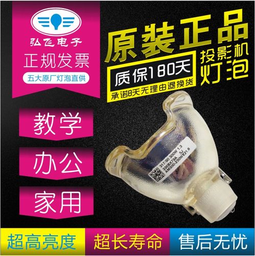 原装 明基 MX761/MX762ST/TX762ST/MX763/MX722投影机灯泡