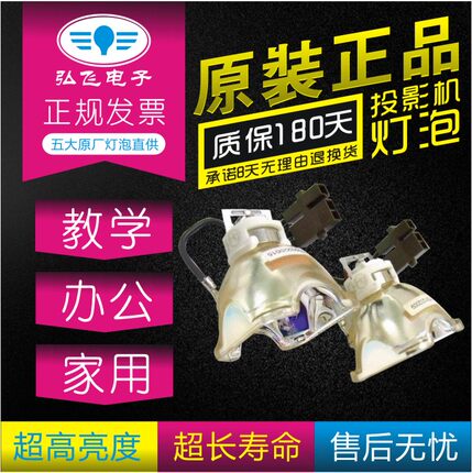 原装NEC 投影机灯泡 VT70LP/VT75LP/VT80LP/VT85LP VT595/VT695投影仪灯泡