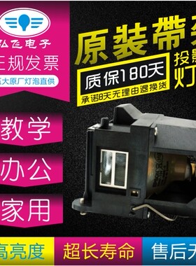 原厂带架 爱普生 投影机 EB-C2090X/1900/C1925W/1830/C1900/1920W/VS400/C735W/C730X 灯泡