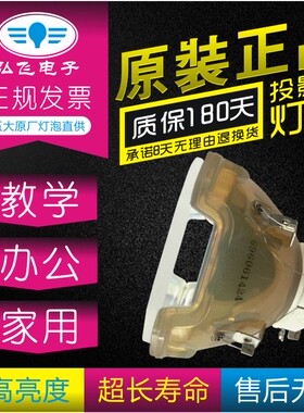 原装正品 EIKI/爱其LC-HDT1000 LC-HDT1000 LC-HDT700 LC-HDT700i LC-HDT2000 LC-XT6i投影机灯泡