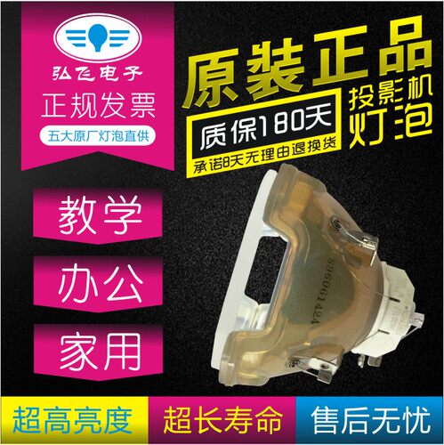 原装投影机灯泡爱其NSHA380W